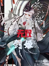 重生唐门：无双剑姬