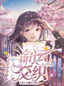 小花仙：双生山茶花——命运交织