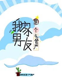 女主：你去跪榴莲