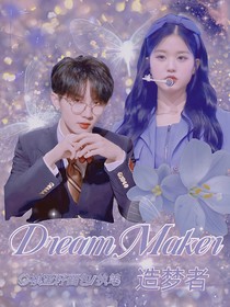 TNT：DreamMaker