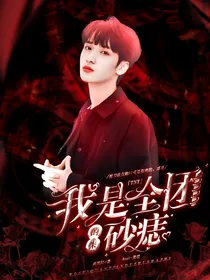 TNT：我是全团的朱砂痣