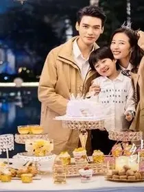 从结婚开始恋爱……2