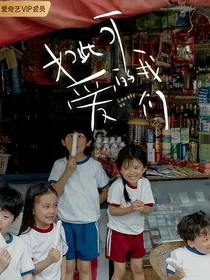 如此可爱的我们：半颗星星
