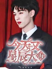德云社之今天又是星辰大海的一天