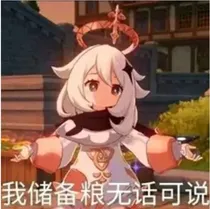 原神：提瓦特我问你答节目现场录制