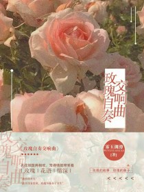 玫瑰自奏交响曲-d705