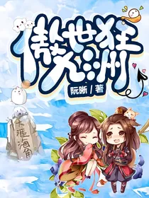 傲世狂九州