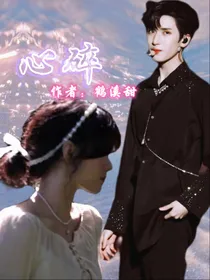 严浩翔：心碎