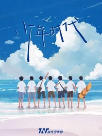 TNT：请和我谈个恋爱