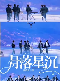 TNT：月落星沉