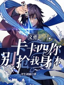 锖兔小说 最热锖兔小说推荐 话本小说网