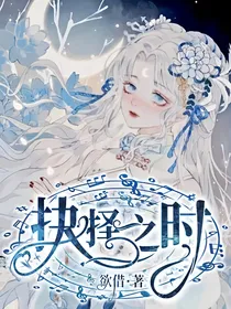 叶罗丽：抉择之时