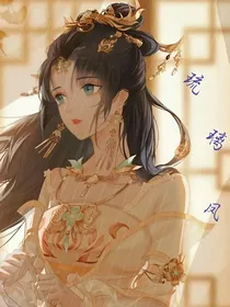 琉璃凤
