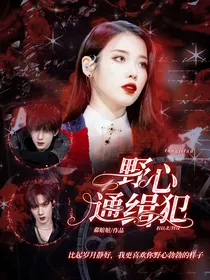 TNT：野心通缉犯