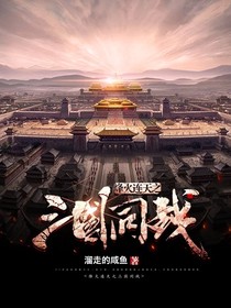 烽火连天之三国同战