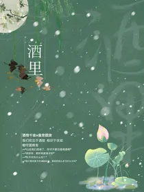 酒里