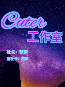 cuter工作室