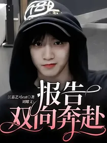 刘耀文：报告！双向奔赴
