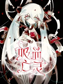 战神联盟：吸血亡灵