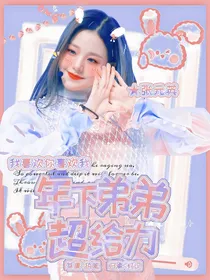 创造营2021：年下弟弟超给力
