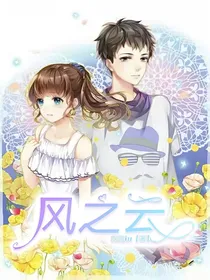 风之云