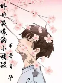 那些温暖的小情话