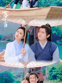暮白首之一往情深