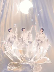 TFBOYS：世界纷扰我只要你