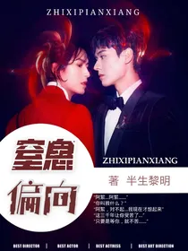 窒息偏向