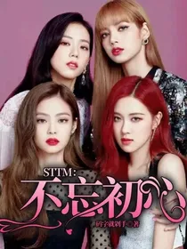 STTM：不忘初心-d562