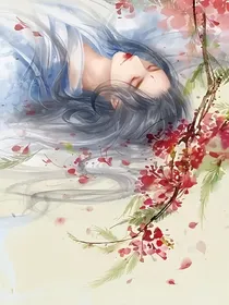 夫人请笑纳