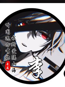 我把手下打造成神