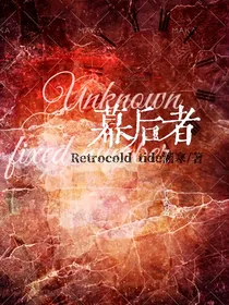 未知定数1：幕后者