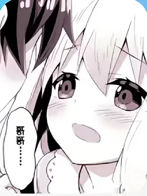 和哥哥的日常生活（二）