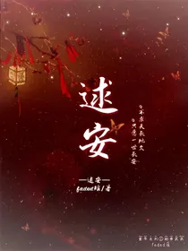 逑安