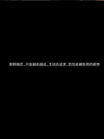 记住我吧——暗恋