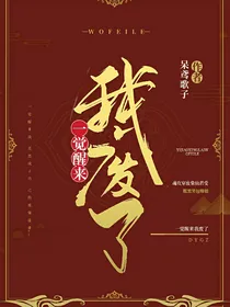 我在后宫拉仇恨