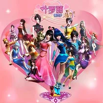 叶罗丽第九季（自编创造）