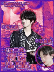 TF三代：夜话