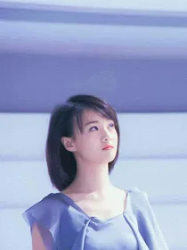 你很好，我很喜欢