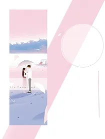 爱你是我最幸运的事