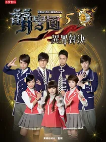 萌学园7圣光再现