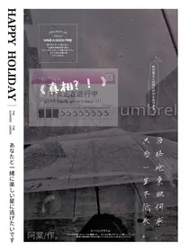 真相？！——d531