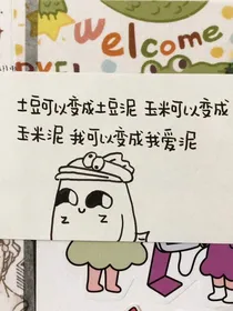 我希望你永远爱我