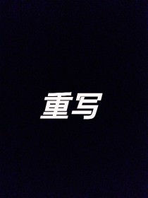 娱乐圈：玛丽苏攻略