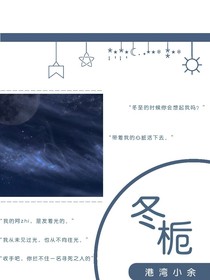 冬栀