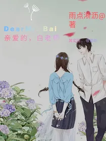 亲爱的，白TEACH
