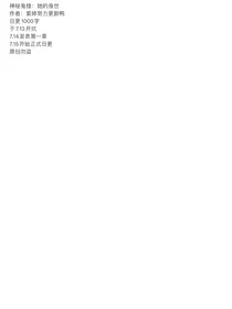 神秘鬼楼：她的身世