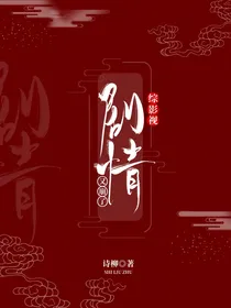 综影视：剧情又崩了
