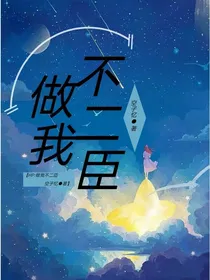 HP：做我不二臣